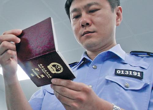 Lost Passport in China.jpg