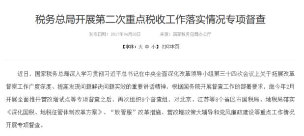 税务稽查.jpg