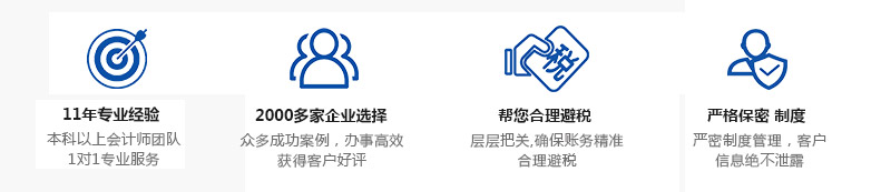 底部4优势.jpg