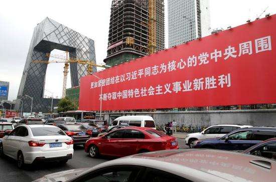中共十九大.jpg