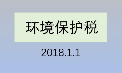 环境保护伞.jpg