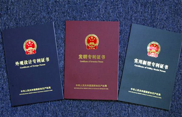 发明专利.jpg