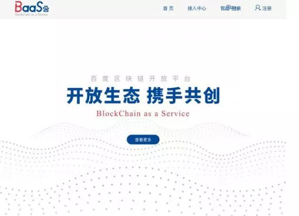 区块链3.jpg