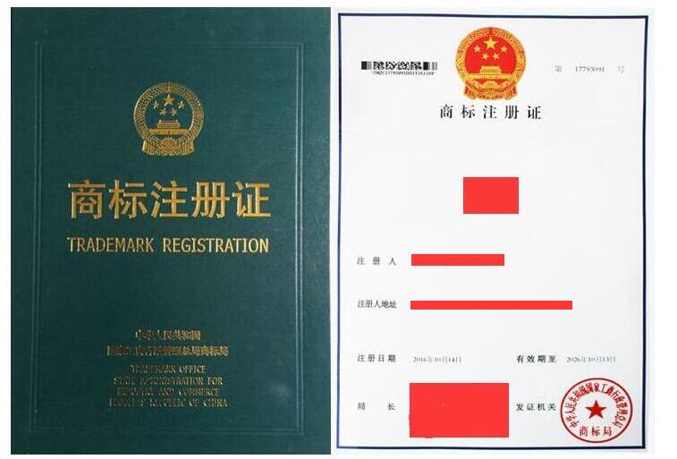 领取商标注册证通知书.jpg