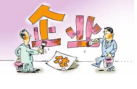 注册公司好还是注册个体户.jpg