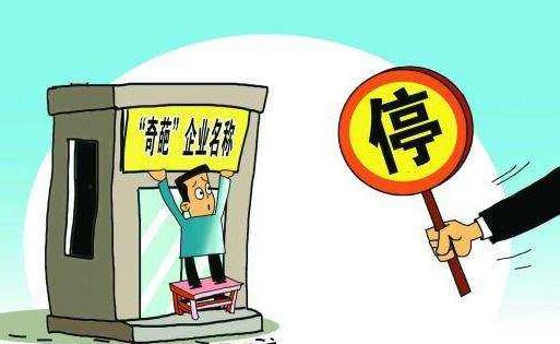 企业名称.jpg