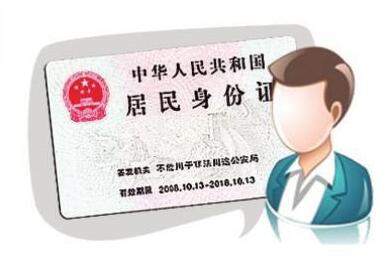 15166885872503.jpg 身份被冒用注册公司上了“黑名单”,怎么办?.jpg