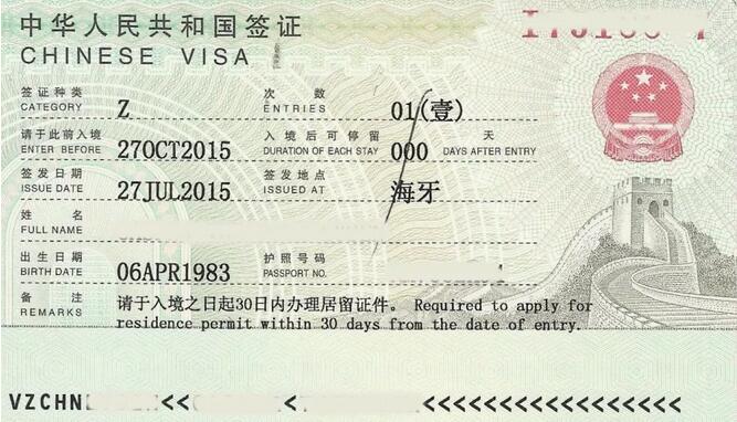 work visa.jpg
