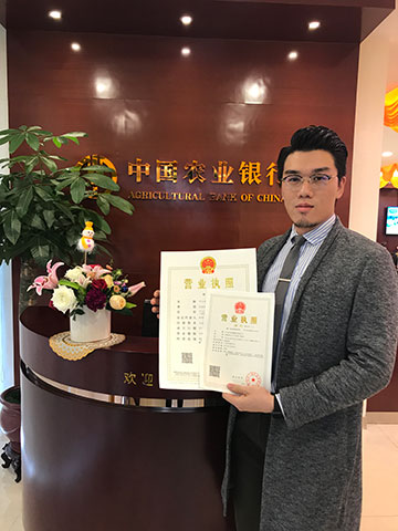 中山首张银行颁发的营业执照2.jpg