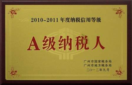纳税信用等级.jpg